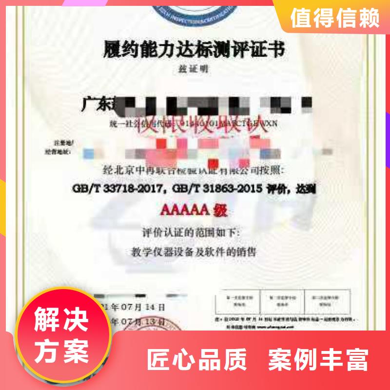 ISO认证企业标准管理体系认证高性价比