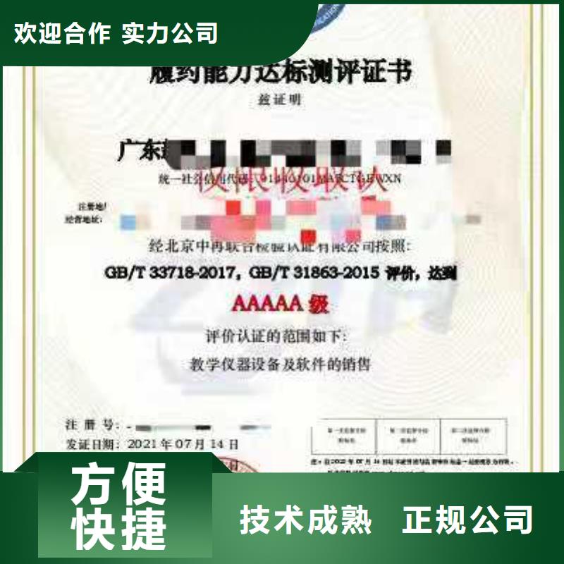 ISO认证ISO9001质量认证专业承接
