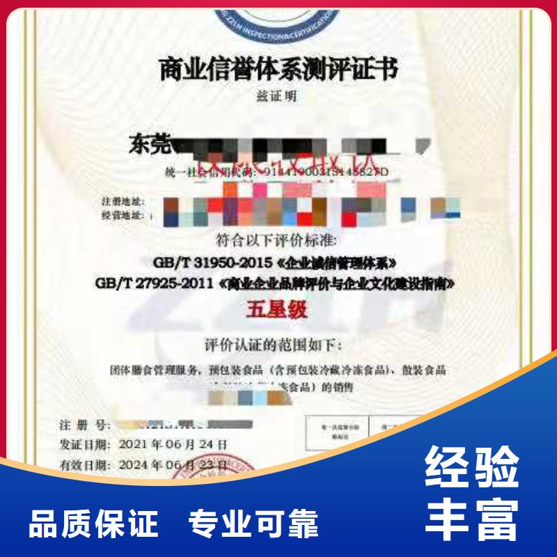 ISO认证_ AAA级信用企业正规公司