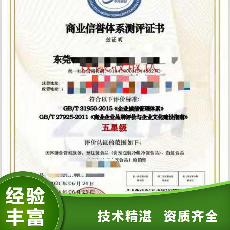 【ISO认证AAA级信用企业一站搞定】