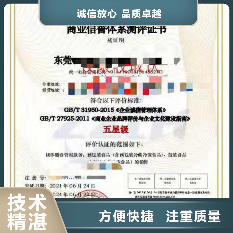 ISO认证ISO9001质量认证优质服务