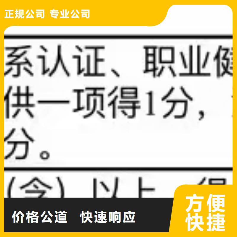 ISO认证 ISO9001质量认证诚信经营