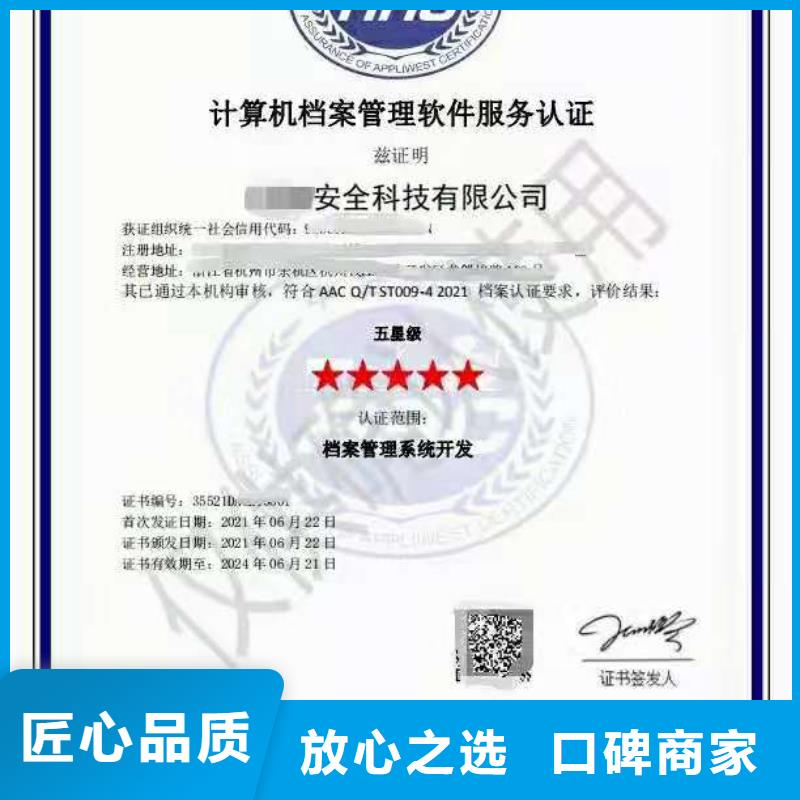 ISO认证5星服务体系认证正规公司