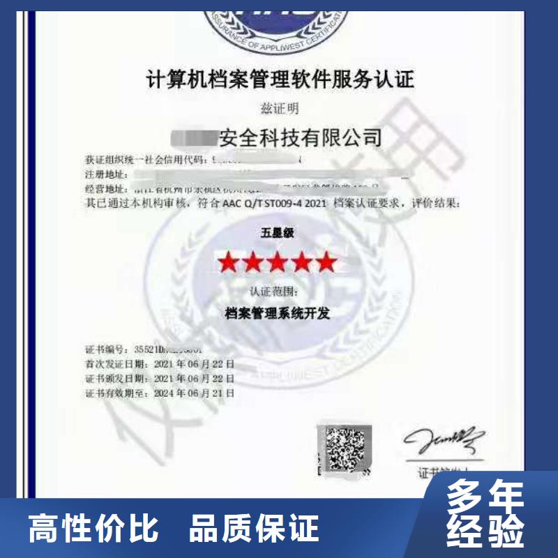 ISO认证【ISO9001质量认证】讲究信誉