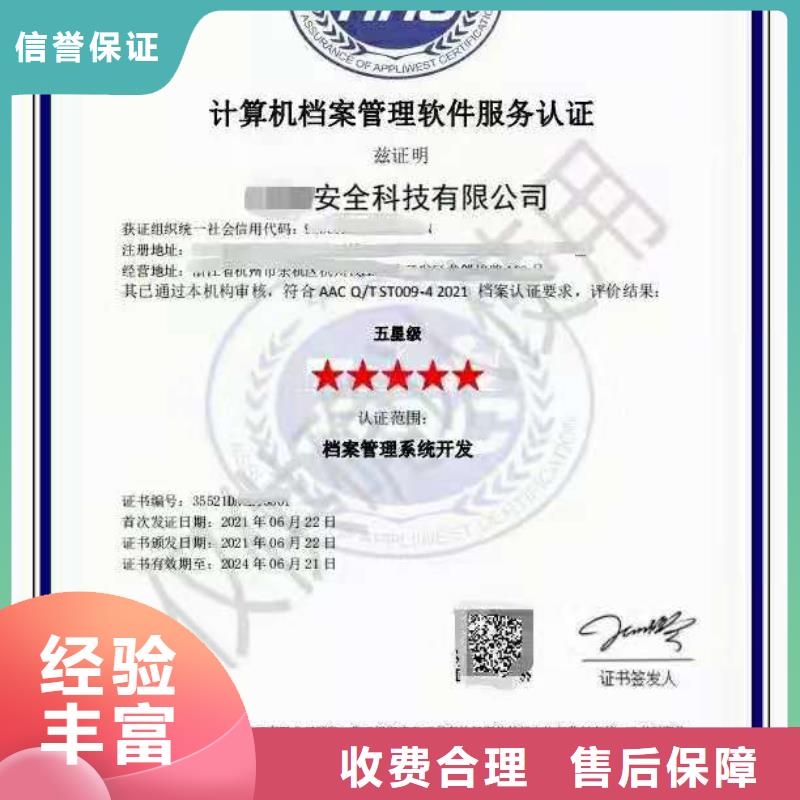 ISO认证_企业资质认证技术好
