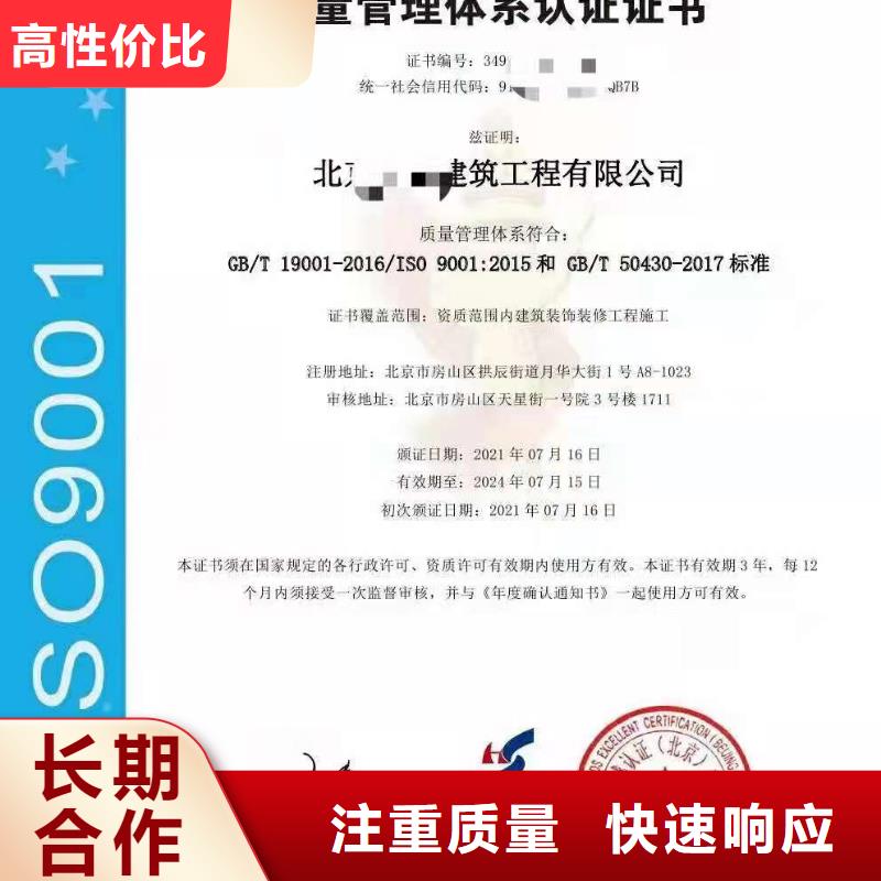 ISO认证企业管理咨询良好口碑