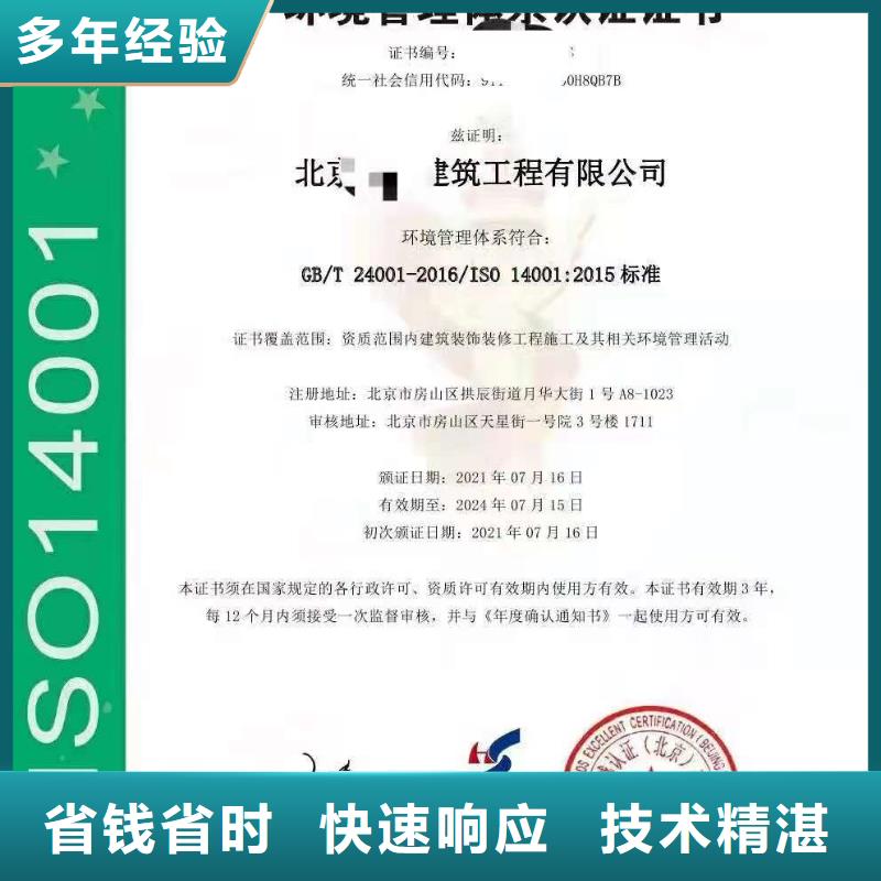 ISO认证企业品牌认证24小时为您服务