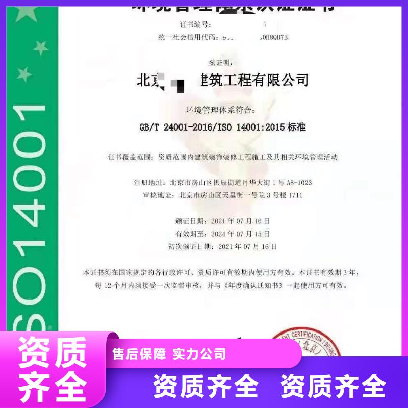 ISO认证ISO体系认证注重质量