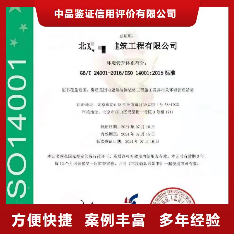 ISO认证企业资质认证讲究信誉