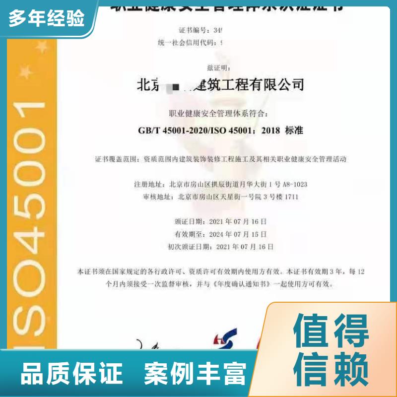 ISO认证【企业品牌认证】有实力