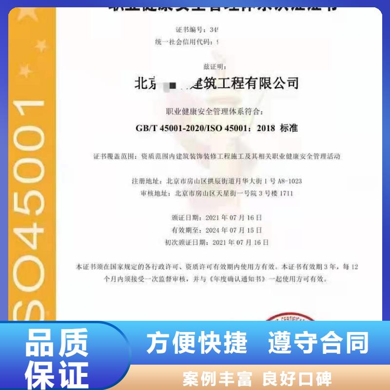 ISO认证ISO体系认证实力强有保证