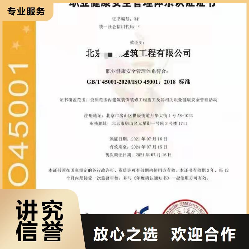 ISO认证AAA级信用企业信誉保证