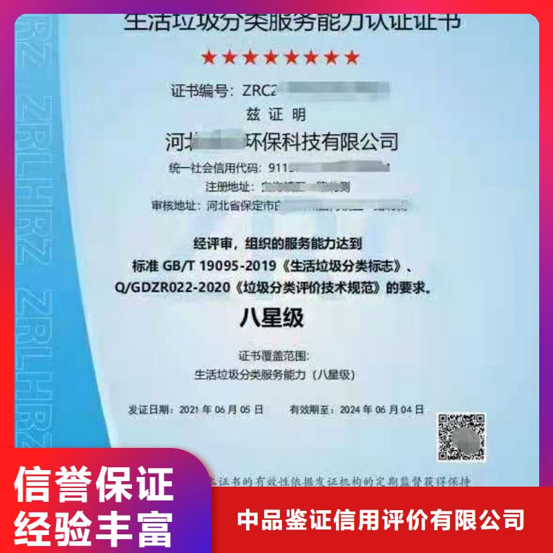 ISO认证 ISO9001质量认证匠心品质