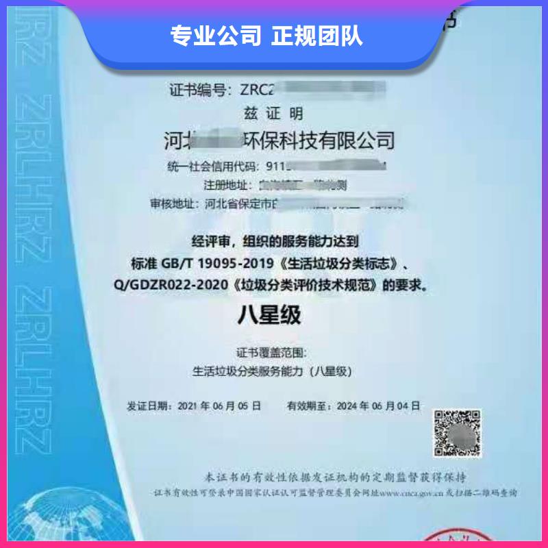 ISO认证,【AAA级信用企业】经验丰富