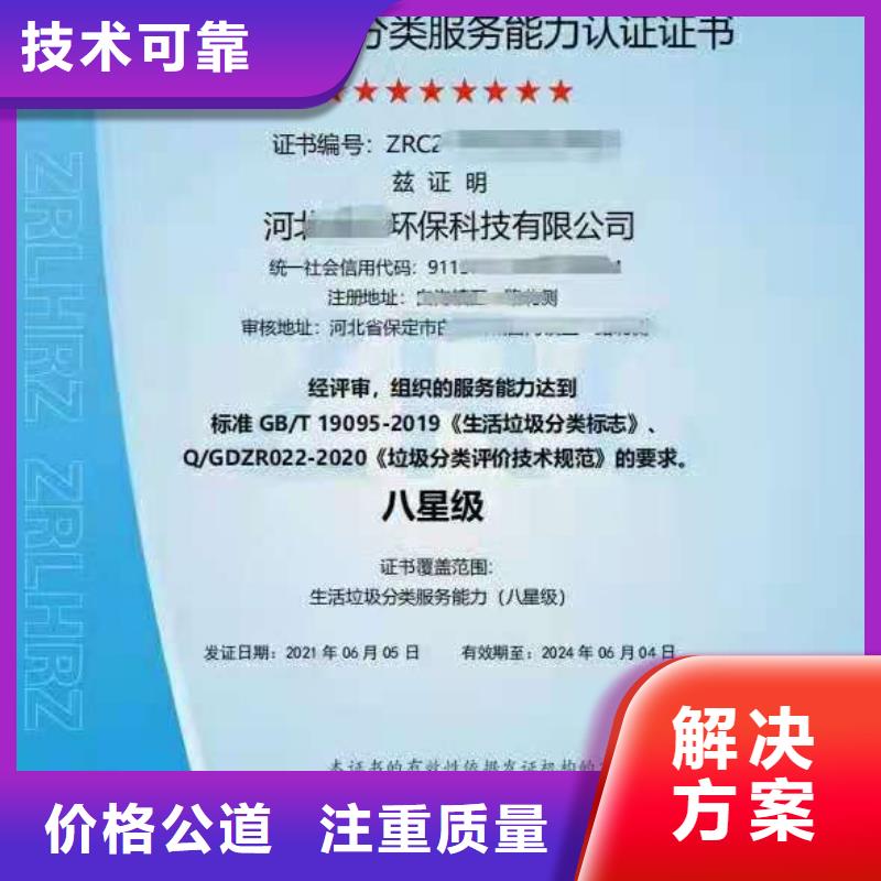 【ISO认证AAA级信用企业一站搞定】