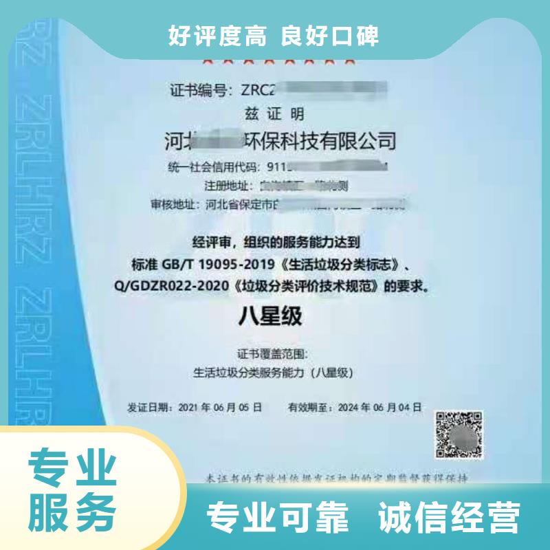 ISO认证企业标准管理体系认证良好口碑