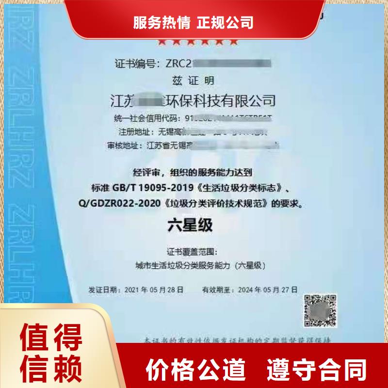 ISO认证ISO9001质量认证专业承接