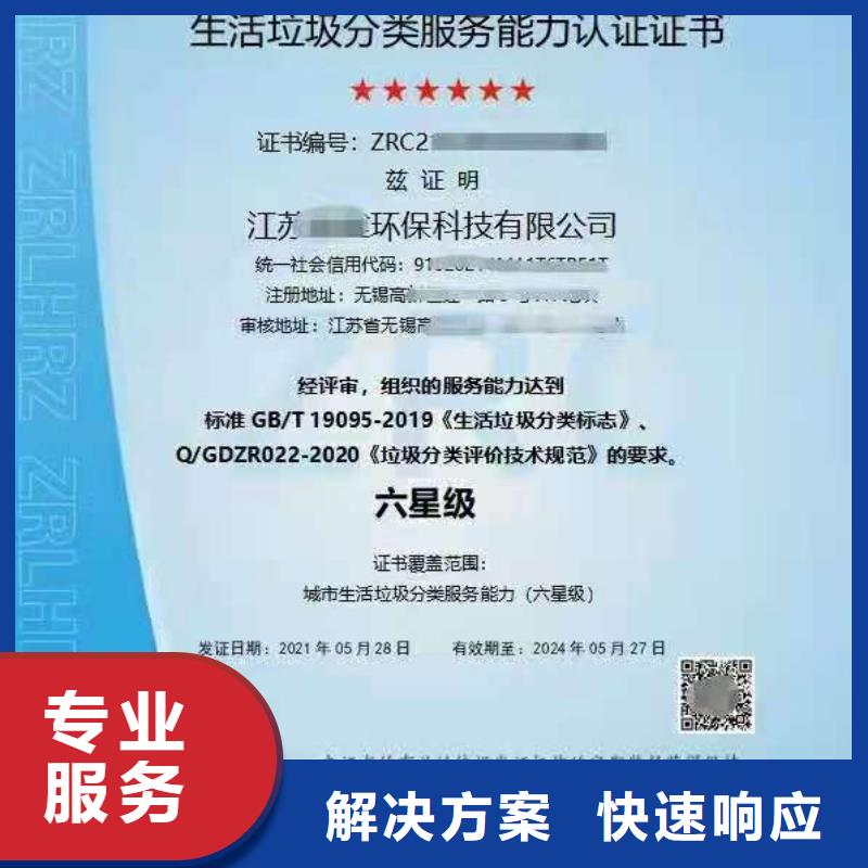 【ISO认证企业标准管理体系认证专业公司】