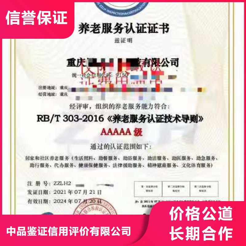 ISO认证ISO9001质量认证口碑商家