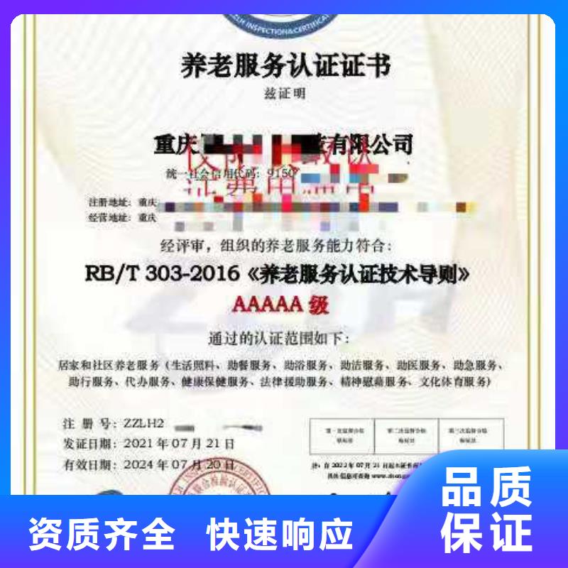 ISO认证-ISO9001质量认证行业口碑好