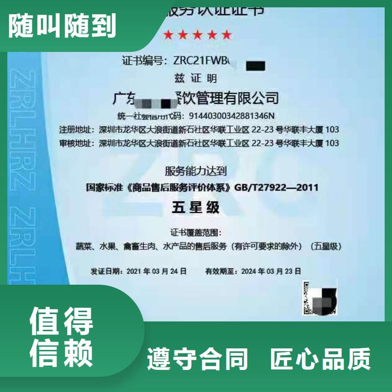 ISO认证,【AAA级信用企业】经验丰富