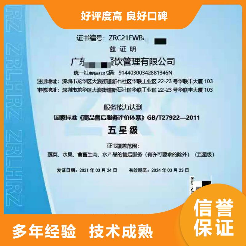 ISO认证企业信用评价专业承接