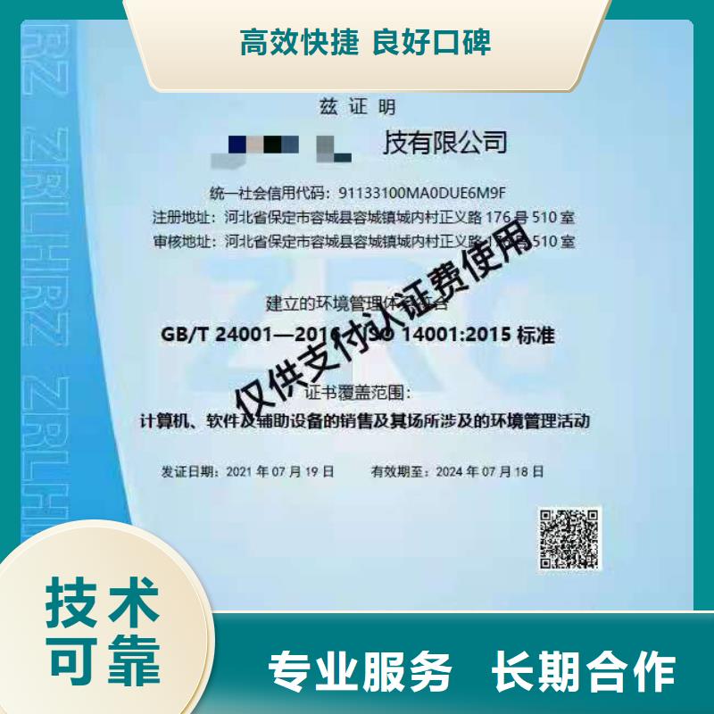 ISO认证【AAA级信用企业】专业品质