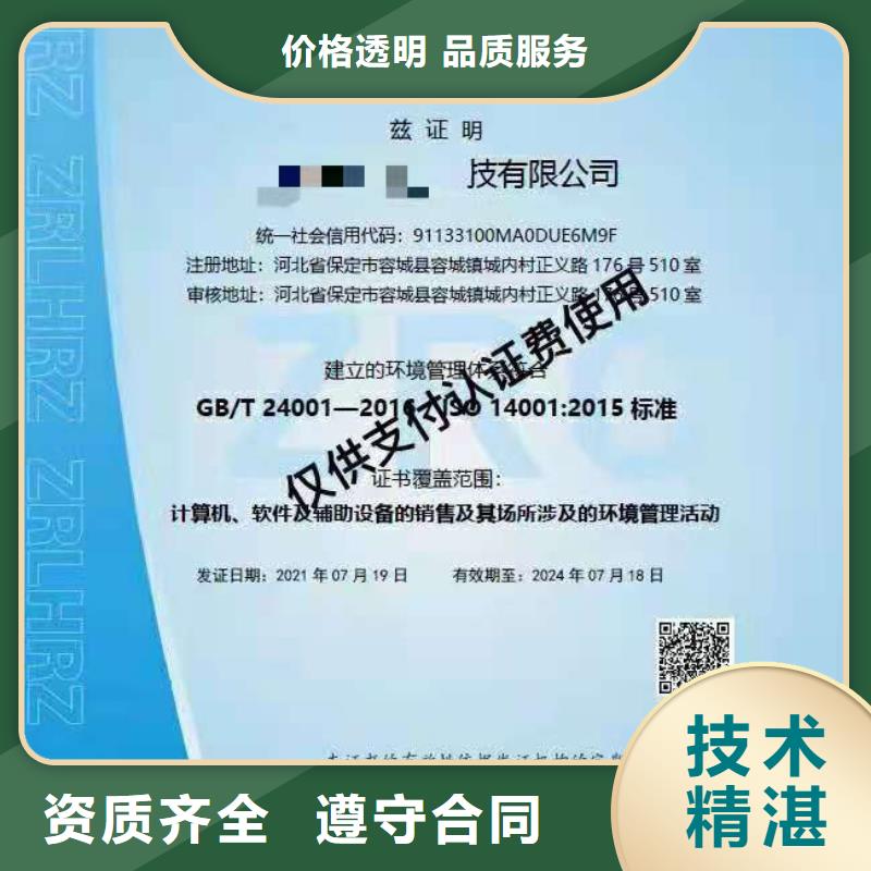 ISO认证 AAA级信用企业质优价廉