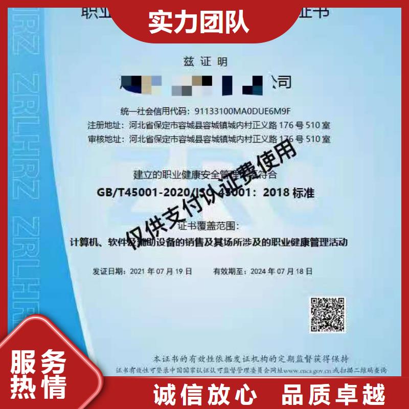 ISO认证【AAA级信用企业】快捷
