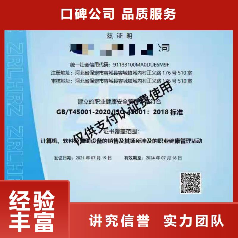 ISO认证,【AAA级信用企业】经验丰富