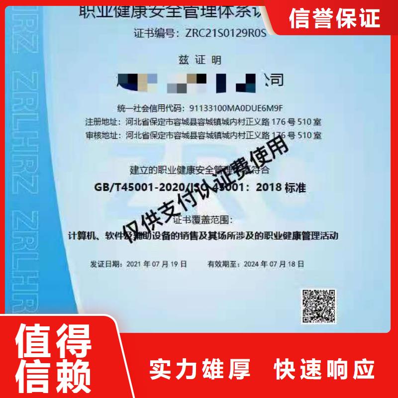 ISO认证企业服务认证诚信经营