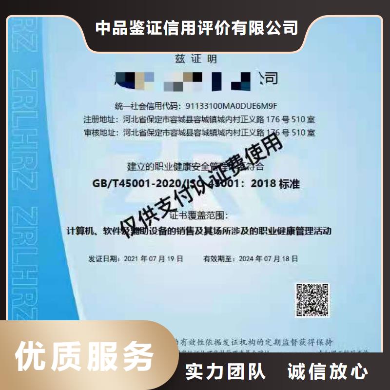 ISO认证企业管理咨询品质好