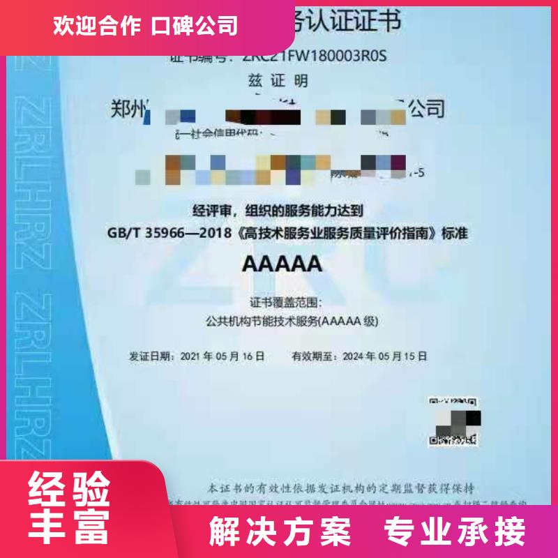 ISO认证企业管理咨询技术成熟