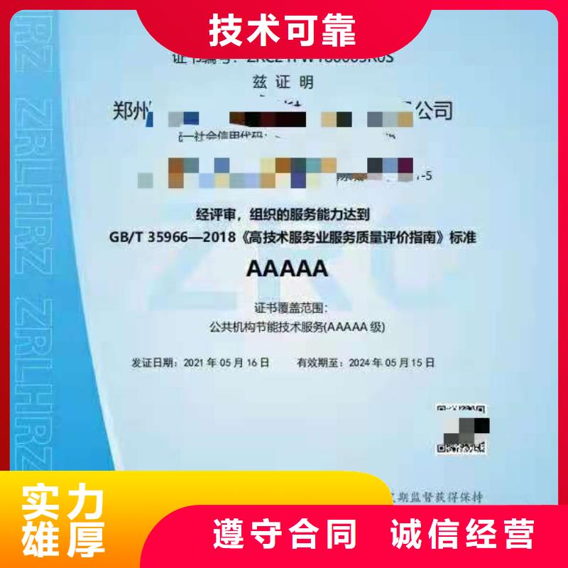 ISO认证企业管理咨询实力团队