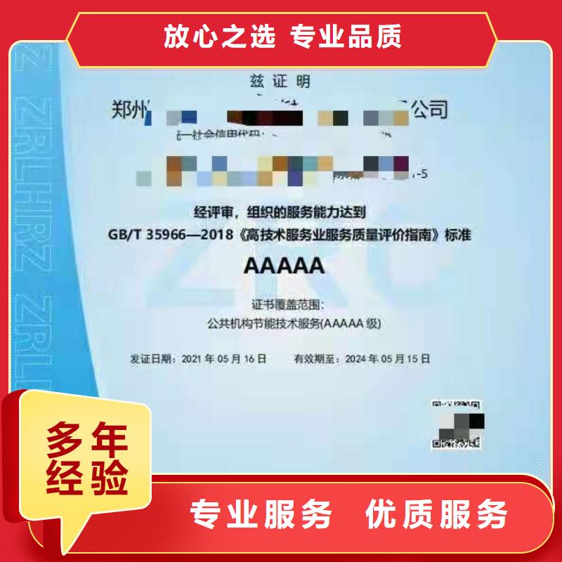 ISO认证 ISO9001质量认证匠心品质