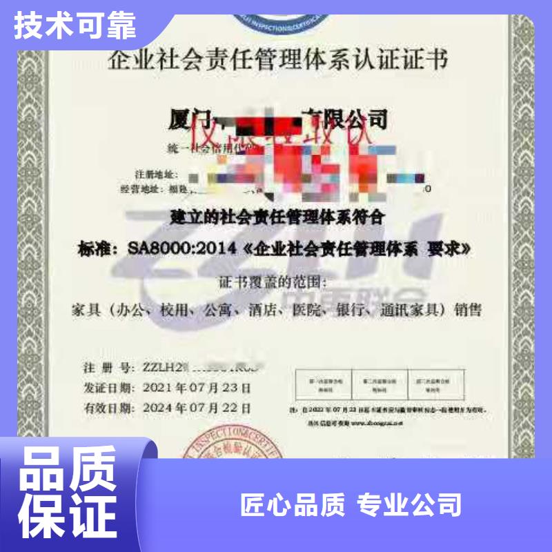 ISO认证企业标准管理体系认证服务周到