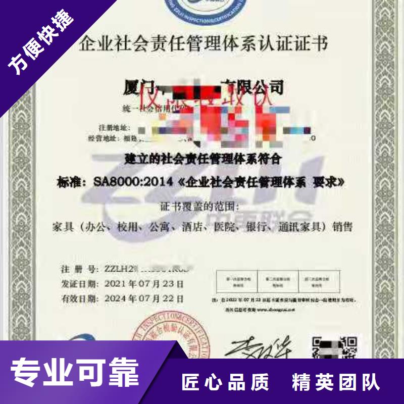 ISO认证-ISO体系认证质量保证
