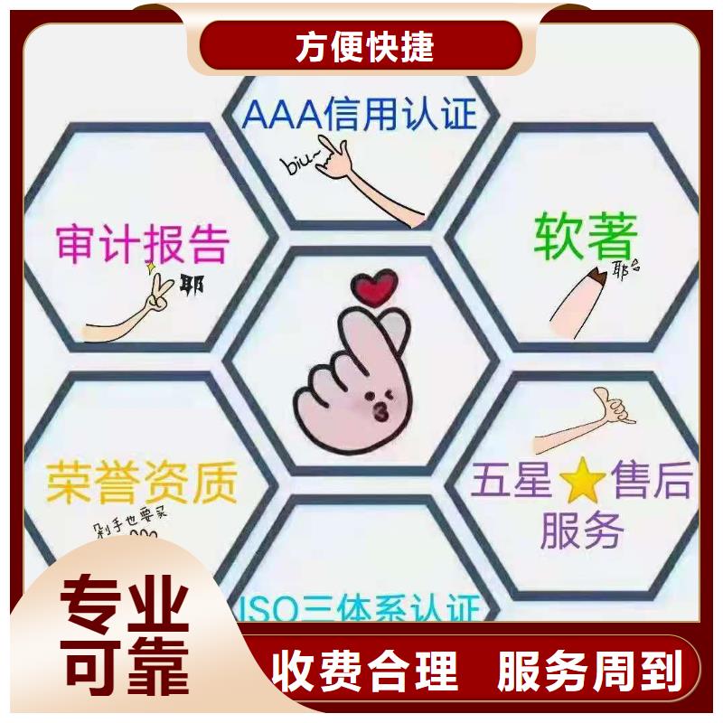 ISO认证AAA级信用企业匠心品质