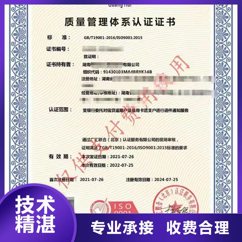 ISO认证企业服务认证行业口碑好
