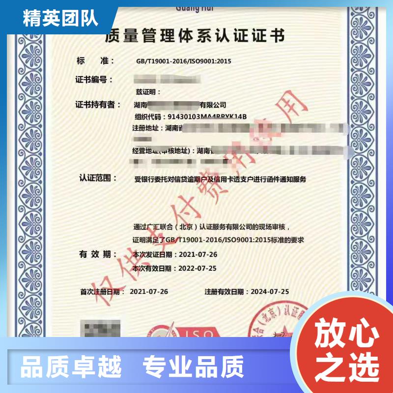 ISO认证_企业服务认证先进的技术