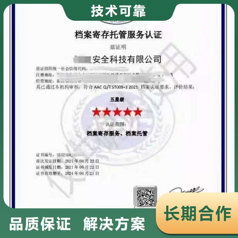 ISO认证 企业资质认证实力强有保证