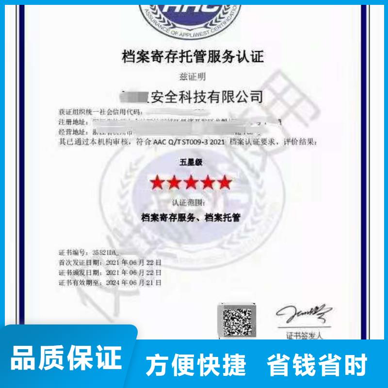 ISO认证ISO体系认证服务周到
