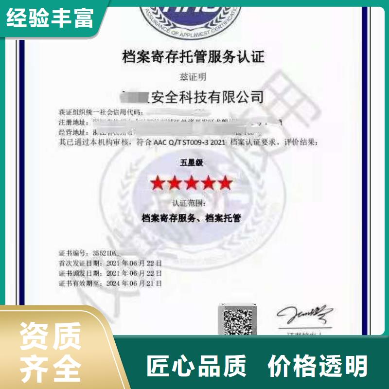 ISO认证企业标准管理体系认证正规公司