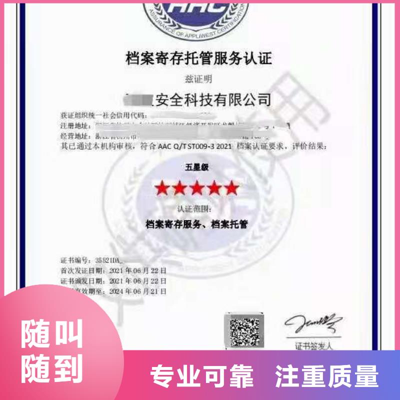 ISO认证5星服务体系认证知名公司