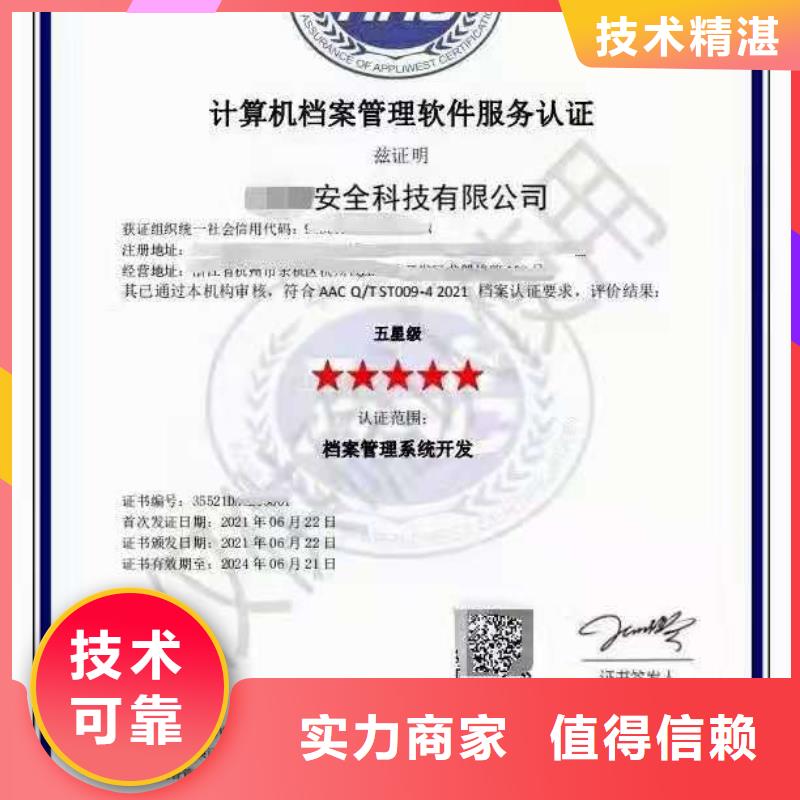 ISO认证AAA级信用企业好评度高