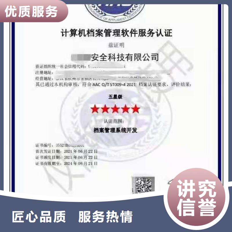 ISO认证ISO体系认证口碑公司