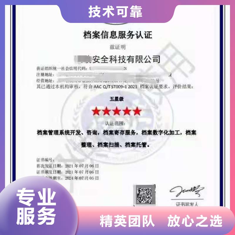 ISO认证企业资质认证专业承接