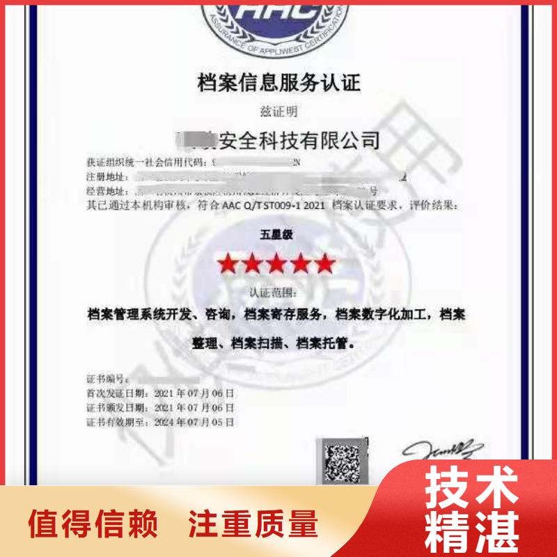 ISO认证_企业信用评价专业承接