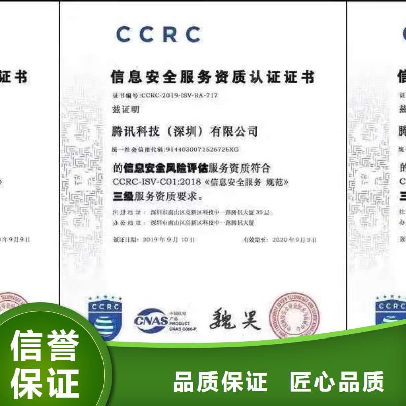 ISO认证企业信用评价欢迎询价