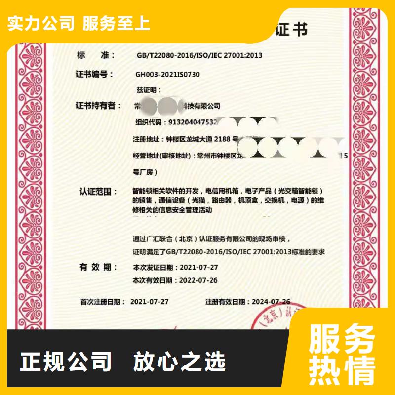 ISO认证企业5星服务体系认证正规